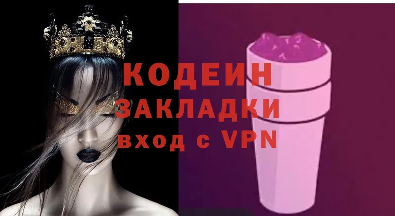 Кодеиновый сироп Lean Purple Drank  цены   кракен ТОР  Болохово 